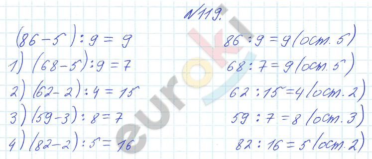 Математика 4 класс. Часть 1, 2. ФГОС Истомина Задание 119