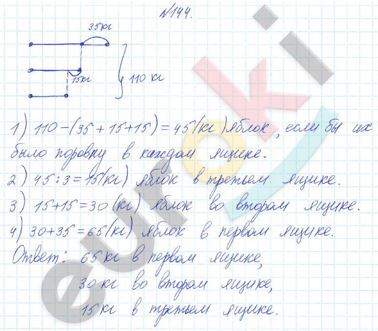 Математика страница 42 номер 141