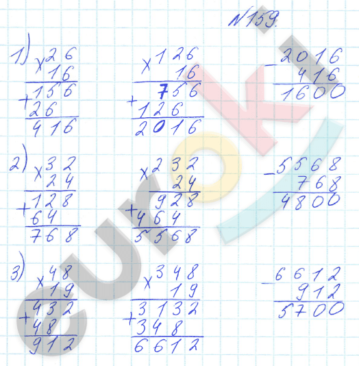 Математика 4 класс. Часть 1, 2. ФГОС Истомина Задание 159