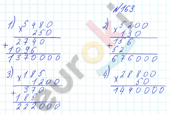 Математика 4 класс. Часть 1, 2. ФГОС Истомина Задание 163
