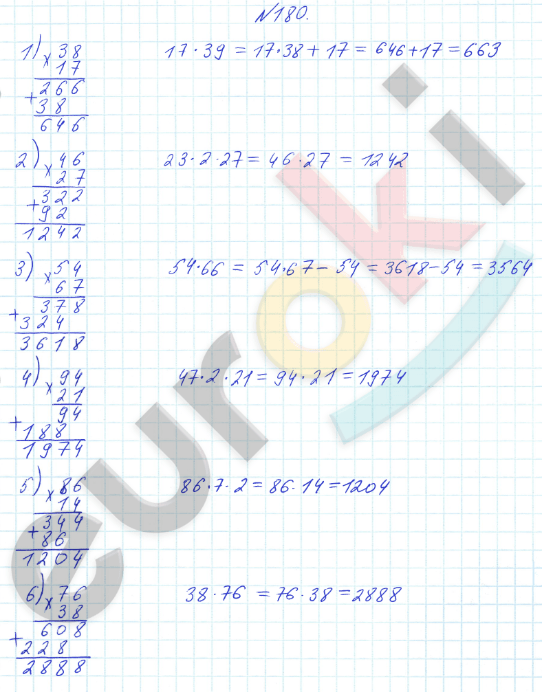 Математика 4 класс. Часть 1, 2. ФГОС Истомина Задание 180