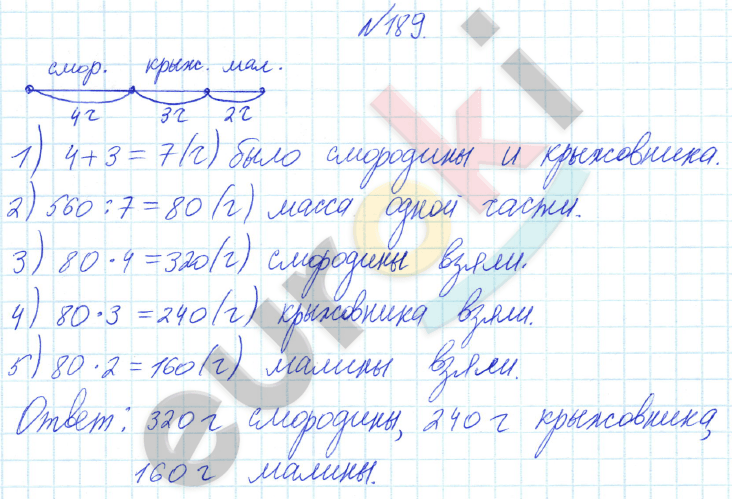 Математика 4 класс. Часть 1, 2. ФГОС Истомина Задание 189