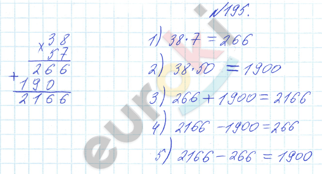 Математика 4 класс. Часть 1, 2. ФГОС Истомина Задание 195