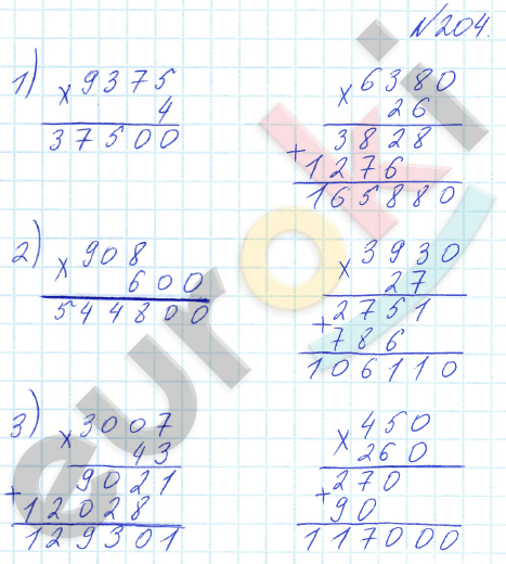 Математика 4 класс. Часть 1, 2. ФГОС Истомина Задание 204