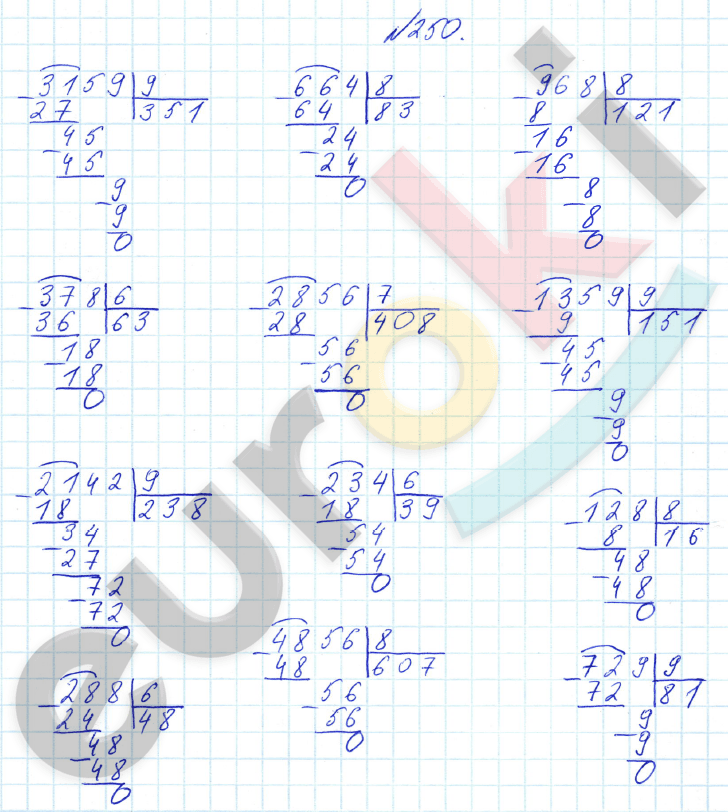 Математика 4 класс. Часть 1, 2. ФГОС Истомина Задание 250
