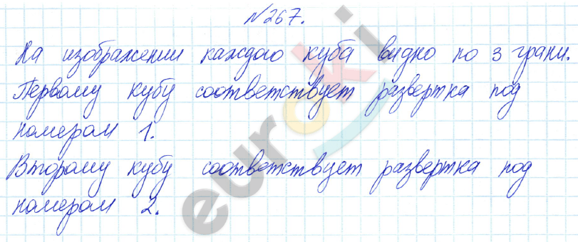 Математика 4 класс. Часть 1, 2. ФГОС Истомина Задание 267