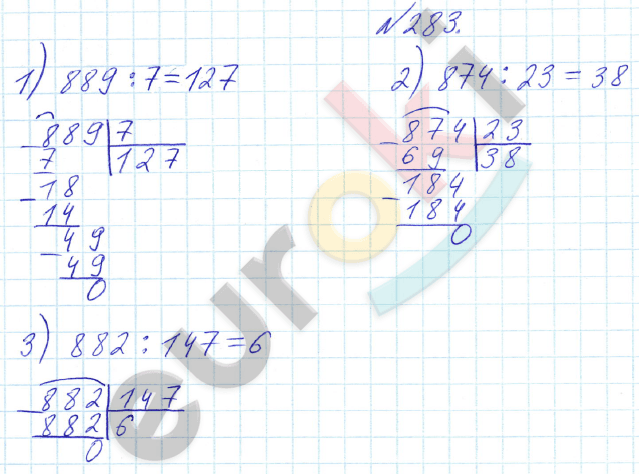 Математика 4 класс. Часть 1, 2. ФГОС Истомина Задание 283