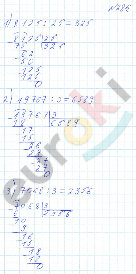 Математика 4 класс. Часть 1, 2. ФГОС Истомина Задание 286