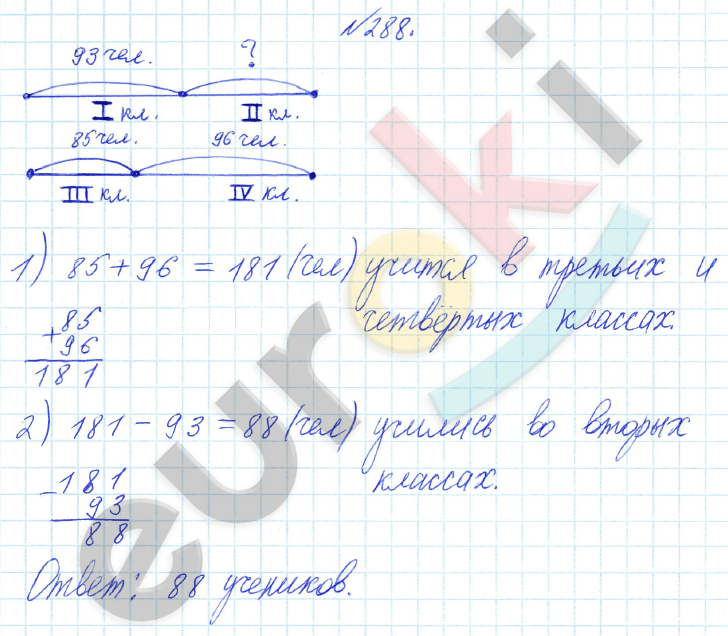 Математика 4 класс. Часть 1, 2. ФГОС Истомина Задание 288