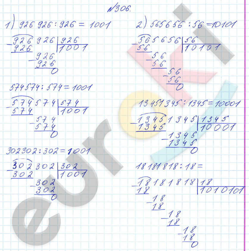 Математика 4 класс. Часть 1, 2. ФГОС Истомина Задание 306