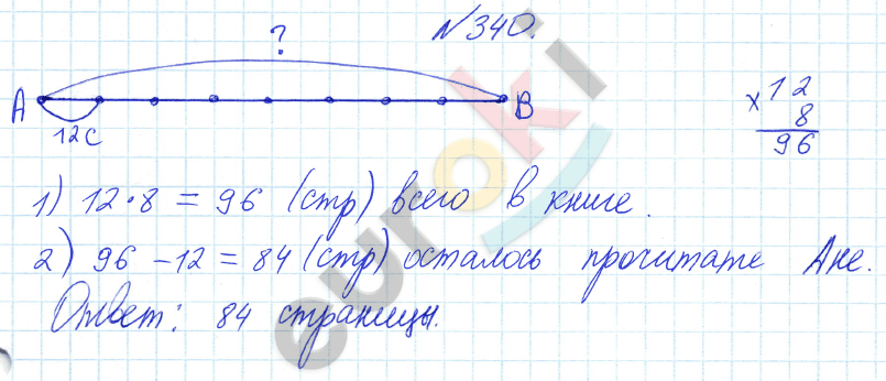 Математика 4 класс. Часть 1, 2. ФГОС Истомина Задание 340