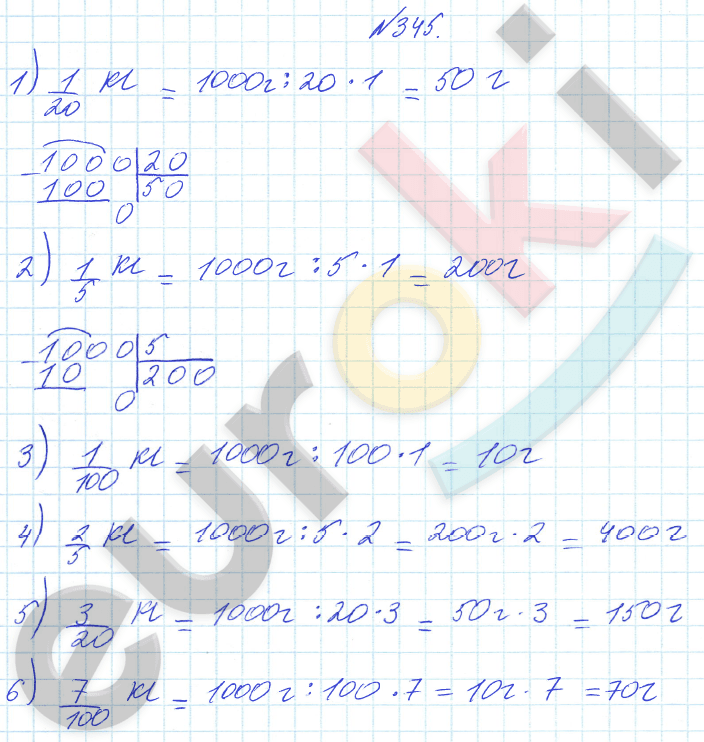 Математика 4 класс. Часть 1, 2. ФГОС Истомина Задание 345