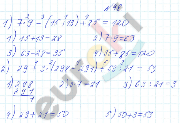 Математика 4 класс. Часть 1, 2. ФГОС Истомина Задание 48