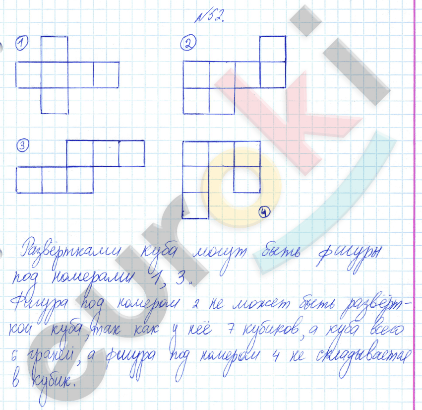 Математика 4 класс. Часть 1, 2. ФГОС Истомина Задание 52