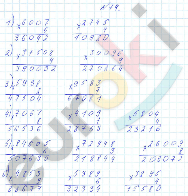 Математика 4 класс. Часть 1, 2. ФГОС Истомина Задание 74