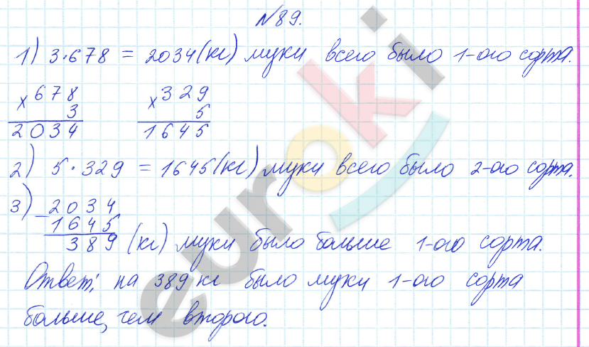 Математика 4 класс. Часть 1, 2. ФГОС Истомина Задание 89