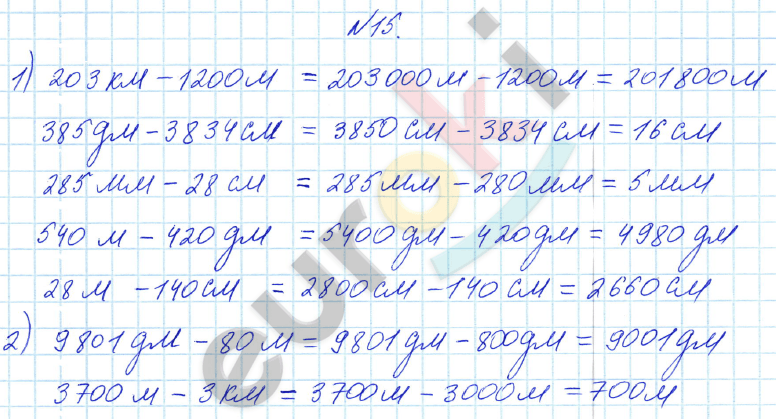 Математика 4 класс. Часть 1, 2. ФГОС Истомина Задание 15
