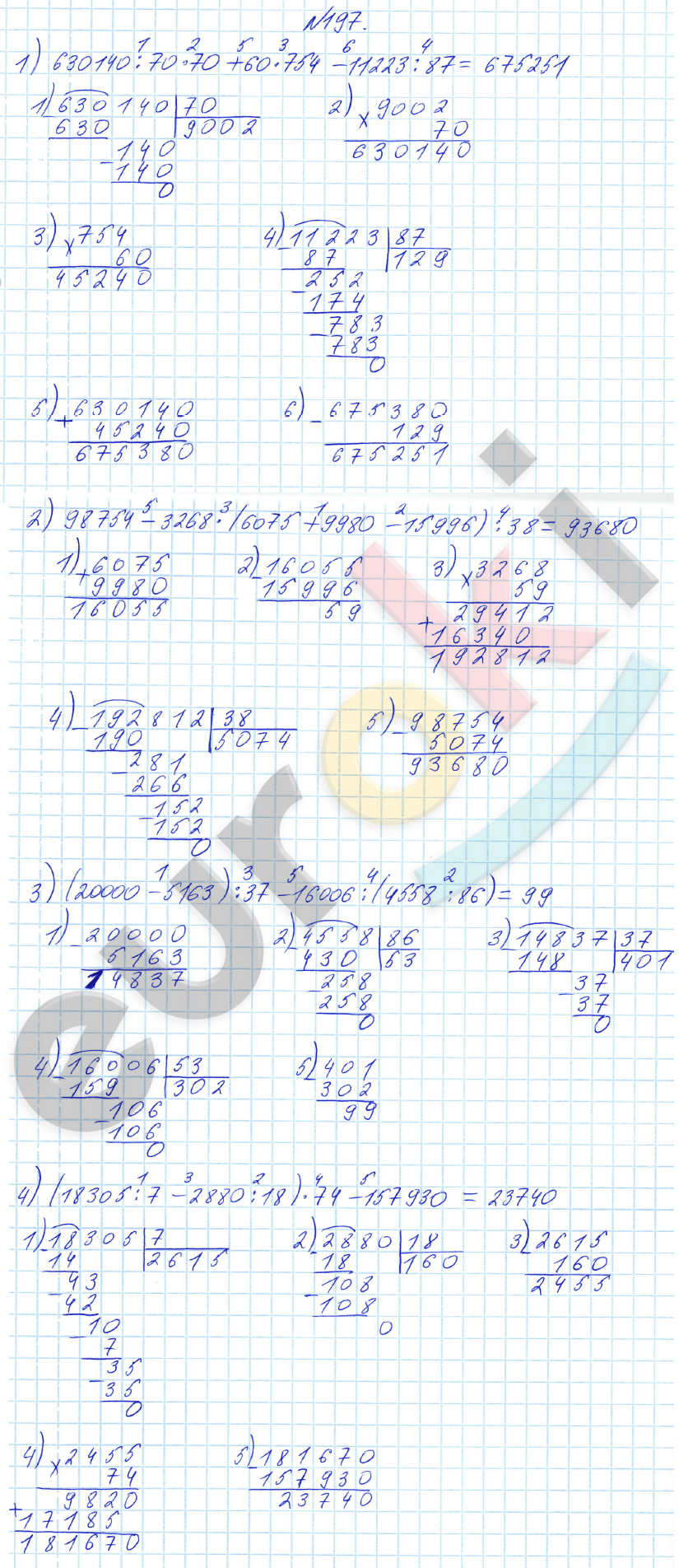Математика 4 класс. Часть 1, 2. ФГОС Истомина Задание 197