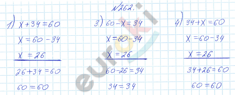 Математика 4 класс. Часть 1, 2. ФГОС Истомина Задание 262