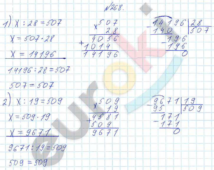 Математика 4 класс. Часть 1, 2. ФГОС Истомина Задание 268