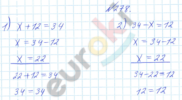 Математика 4 класс. Часть 1, 2. ФГОС Истомина Задание 278