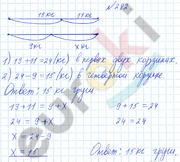 Математика 4 класс. Часть 1, 2. ФГОС Истомина Задание 282