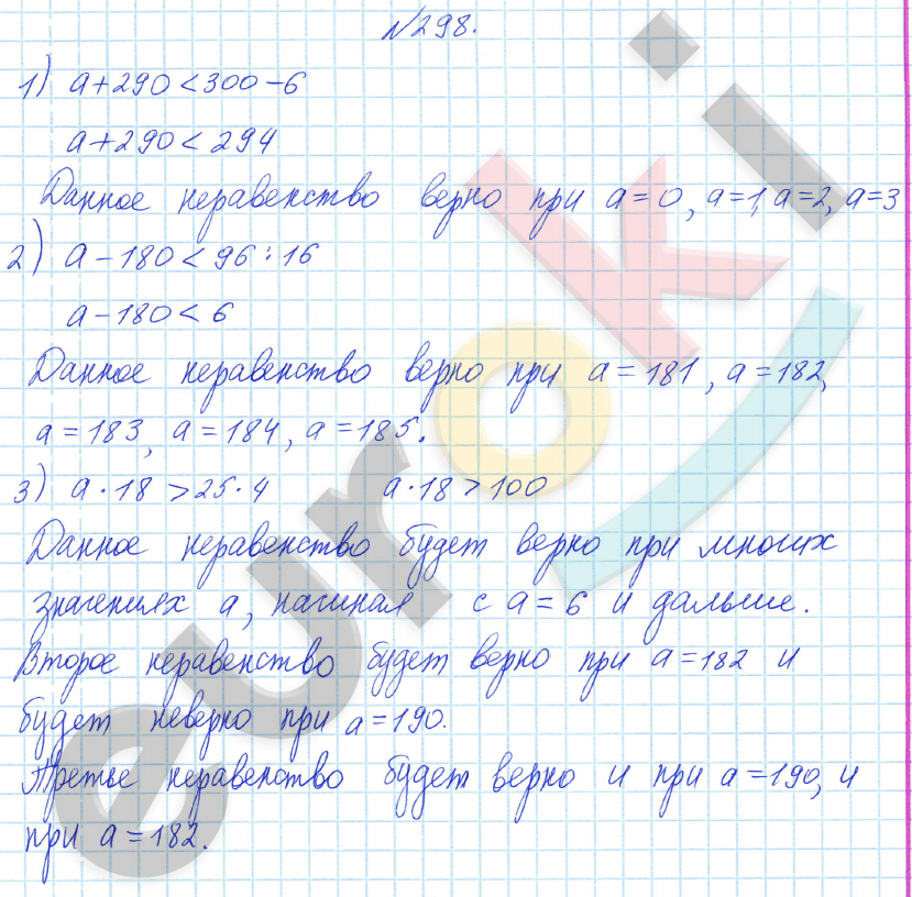 Математика 4 класс. Часть 1, 2. ФГОС Истомина Задание 298