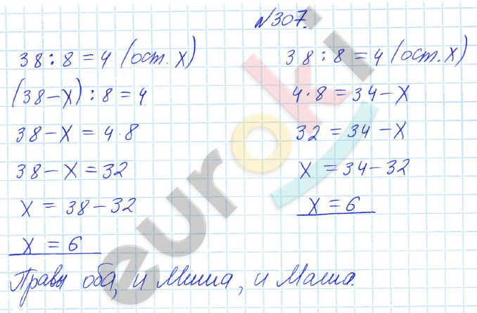 Математика 4 класс. Часть 1, 2. ФГОС Истомина Задание 307