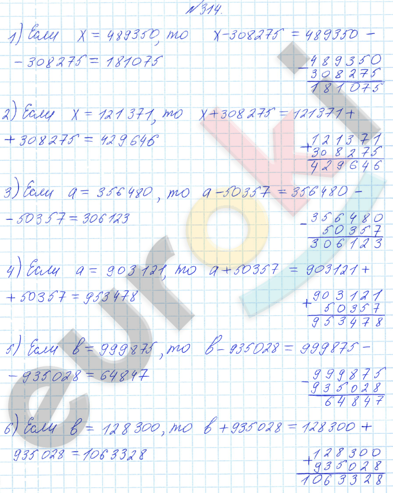 Математика 4 класс. Часть 1, 2. ФГОС Истомина Задание 314