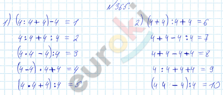 Математика 4 класс. Часть 1, 2. ФГОС Истомина Задание 365