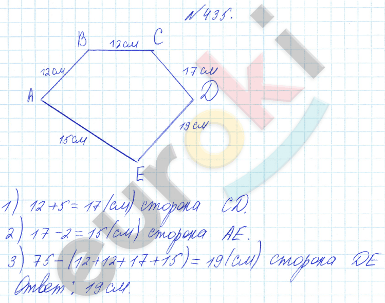 Математика 4 класс. Часть 1, 2. ФГОС Истомина Задание 435