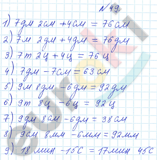 Математика 4 класс. Часть 1, 2. ФГОС Истомина Задание 49