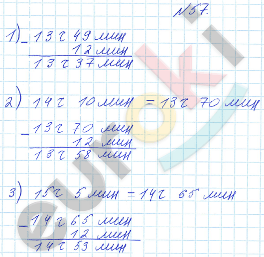 Математика 4 класс. Часть 1, 2. ФГОС Истомина Задание 57