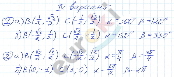 Дидактические материалы по алгебре 9 класс Потапов, Шевкин Вариант 4