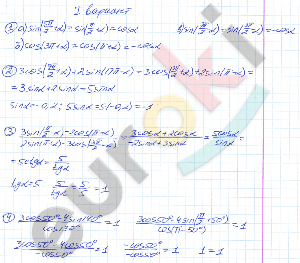 Дидактические материалы по алгебре 9 класс Потапов, Шевкин Вариант 1