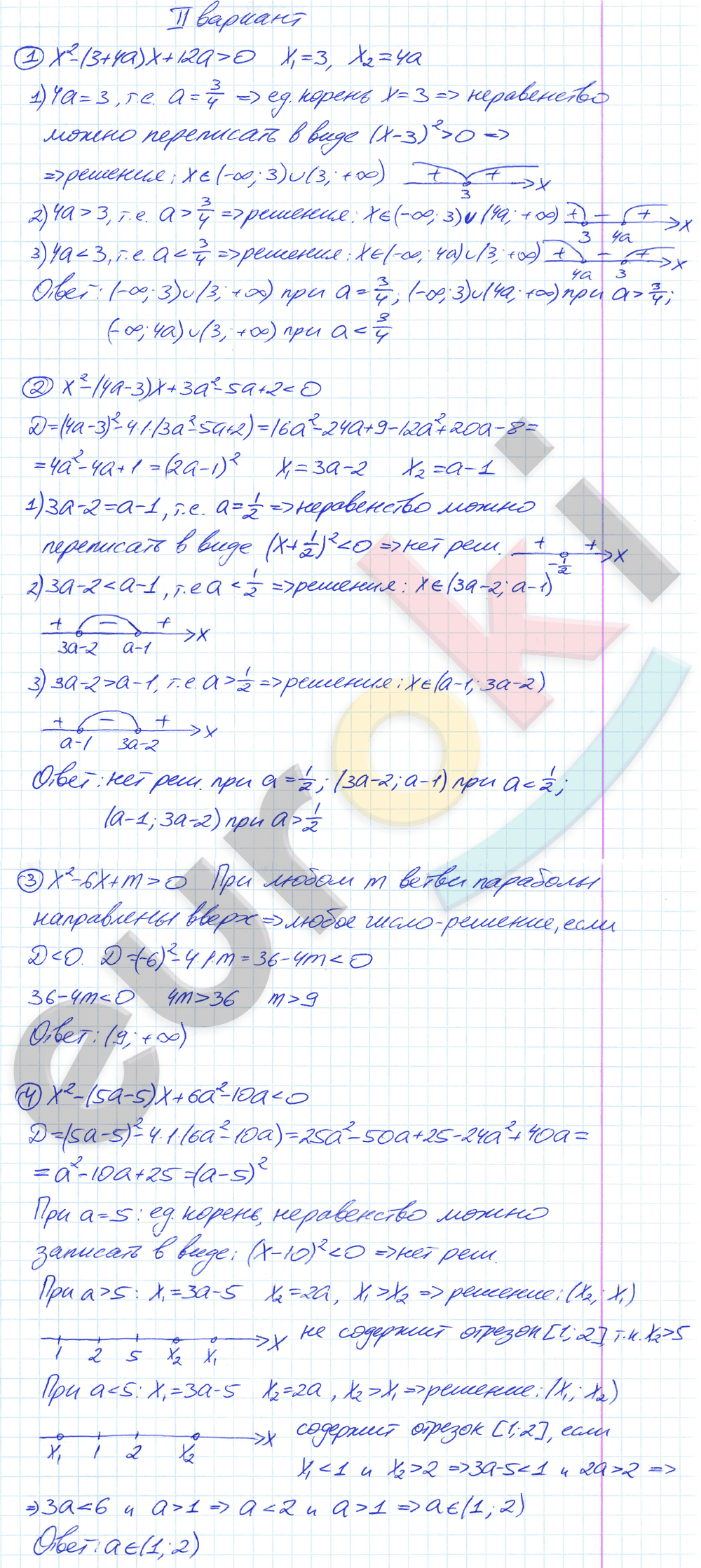 Дидактические материалы по алгебре 9 класс Потапов, Шевкин Вариант 2