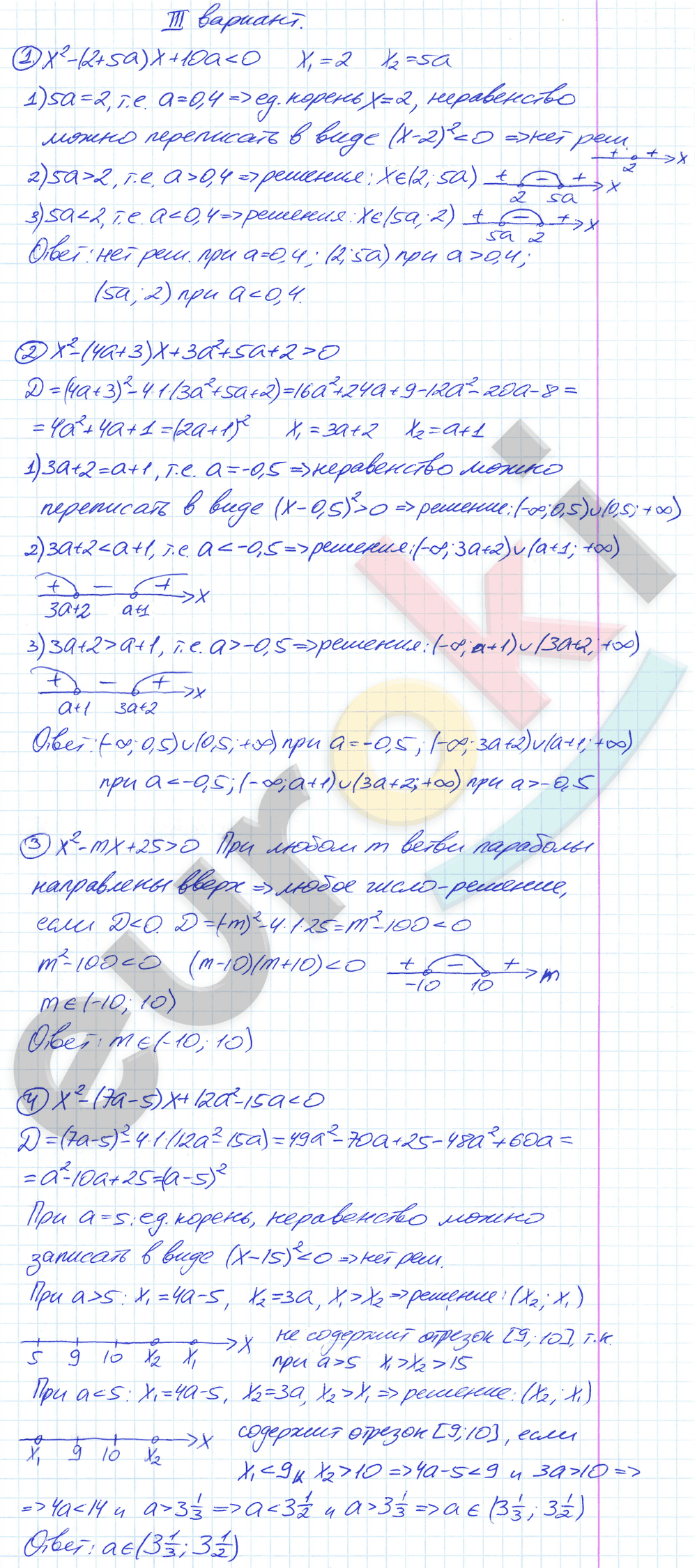 Дидактические материалы по алгебре 9 класс Потапов, Шевкин Вариант 3