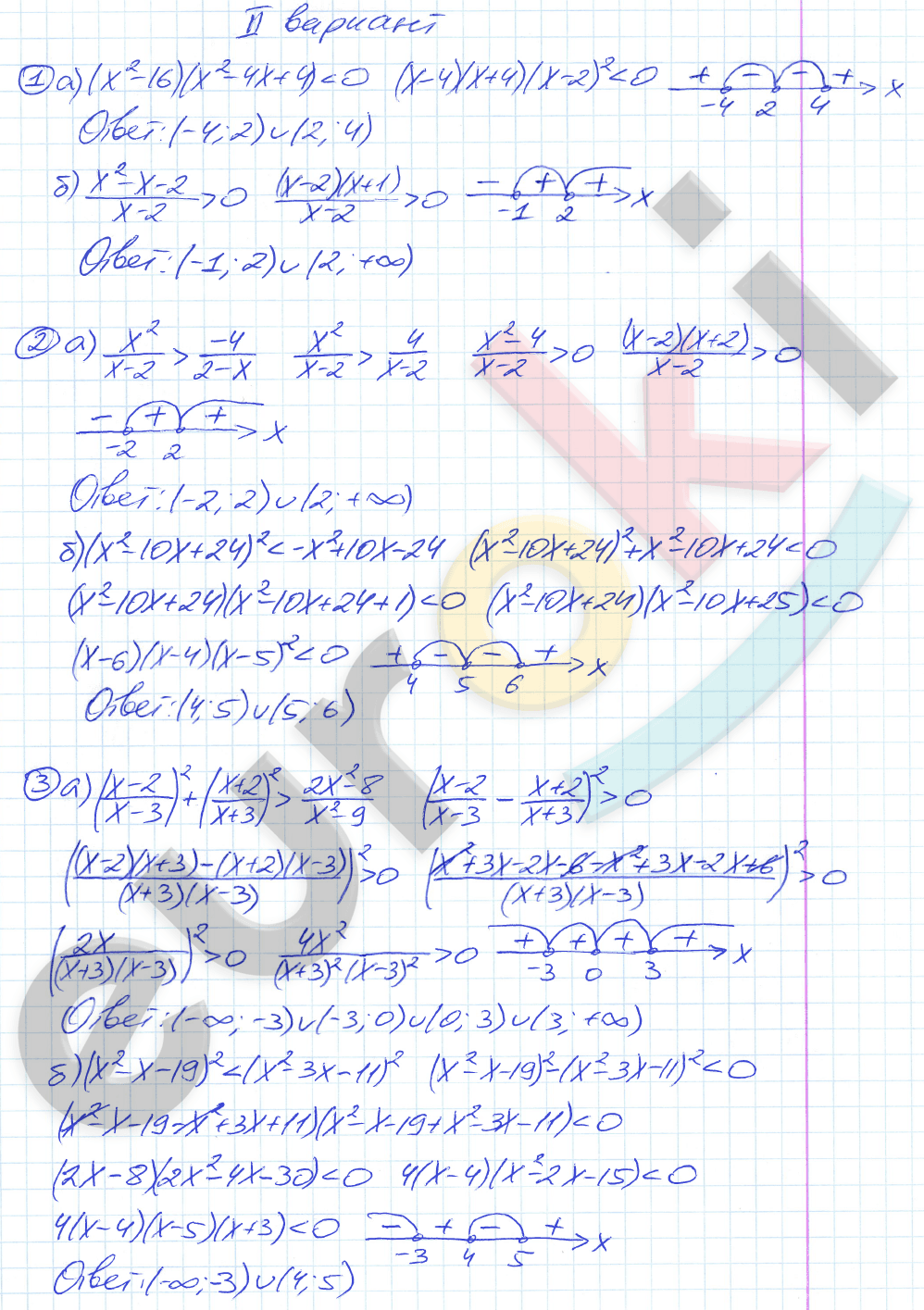 Дидактические материалы по алгебре 9 класс Потапов, Шевкин Вариант 2