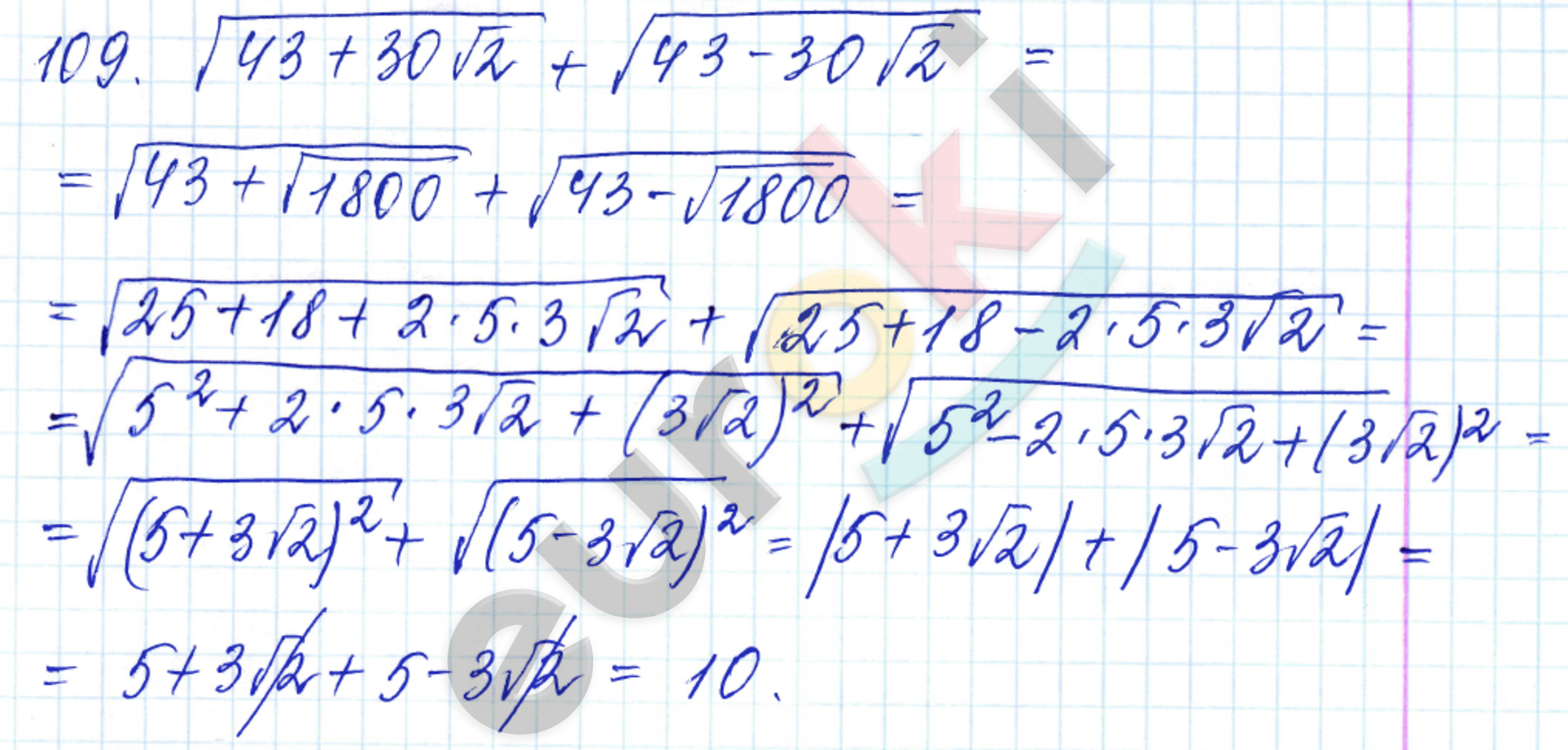 Алгебра 10 класс. ФГОС Алимов Задание 109