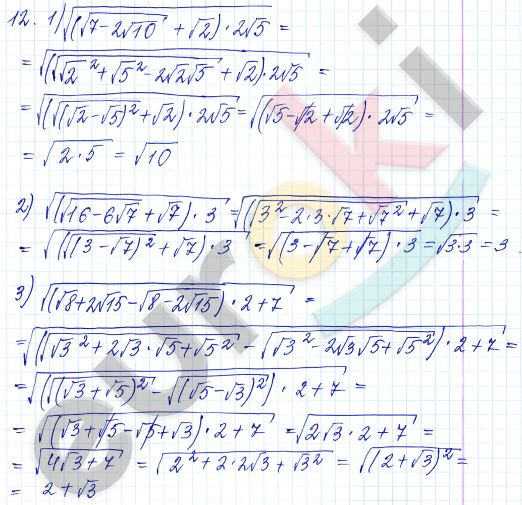 Алгебра 10 класс. ФГОС Алимов Задание 12