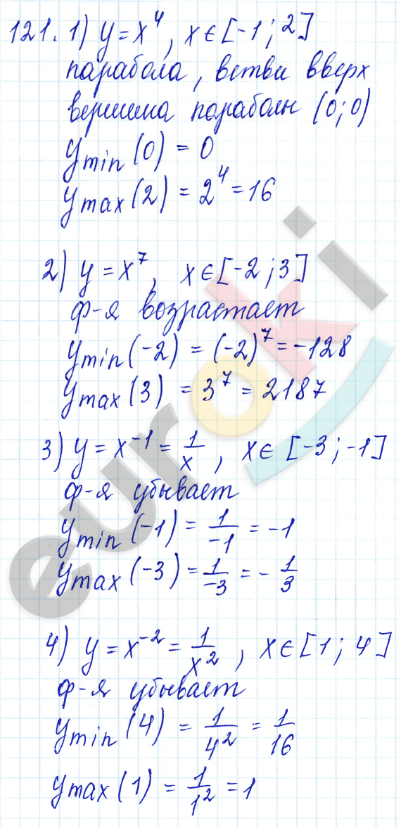 Алгебра 10 класс. ФГОС Алимов Задание 121