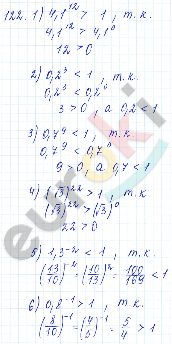 Алгебра 10 класс. ФГОС Алимов Задание 122