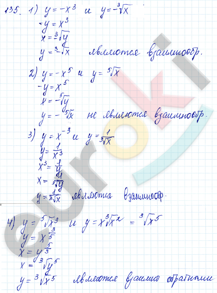 Алгебра 10 класс. ФГОС Алимов Задание 135