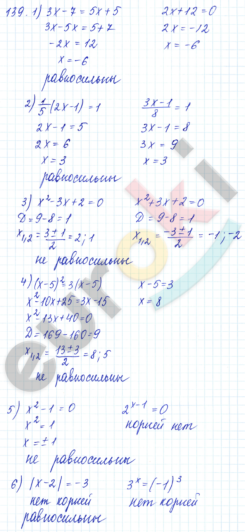 Алгебра 10 класс. ФГОС Алимов Задание 139