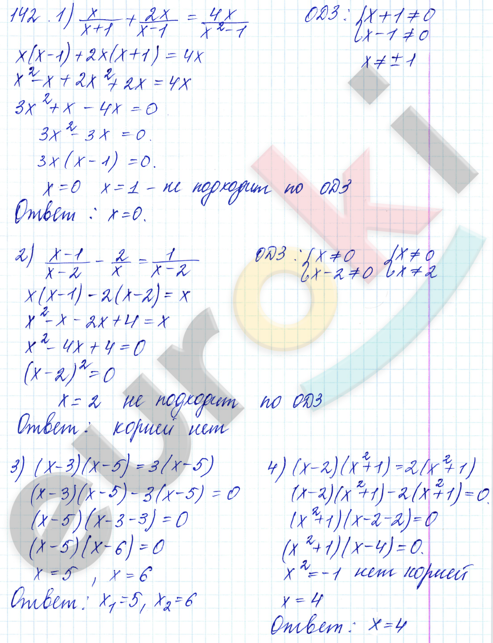 Алгебра 10 класс. ФГОС Алимов Задание 142