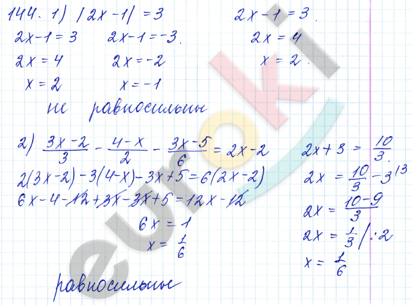 Алгебра 10 класс. ФГОС Алимов Задание 144