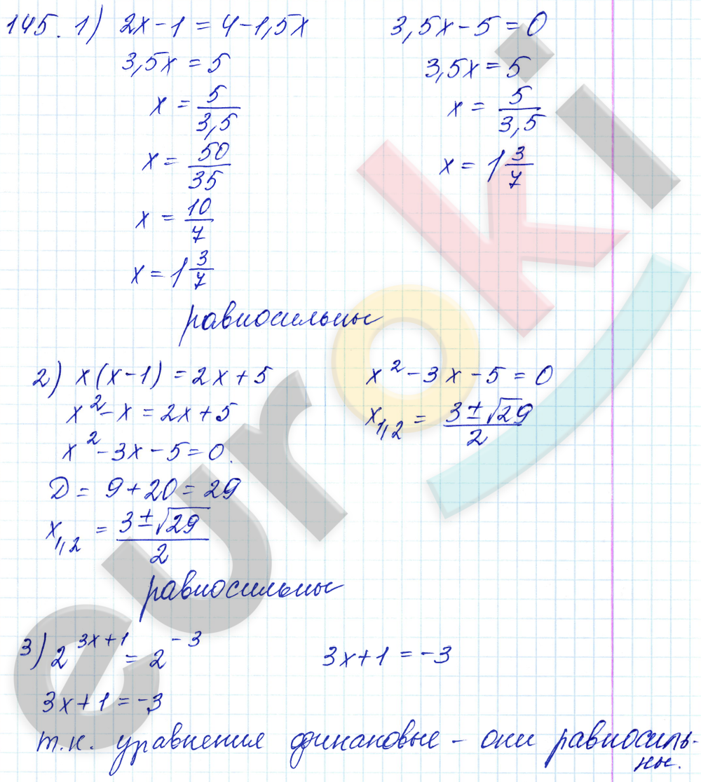 Алгебра 10 класс. ФГОС Алимов Задание 145