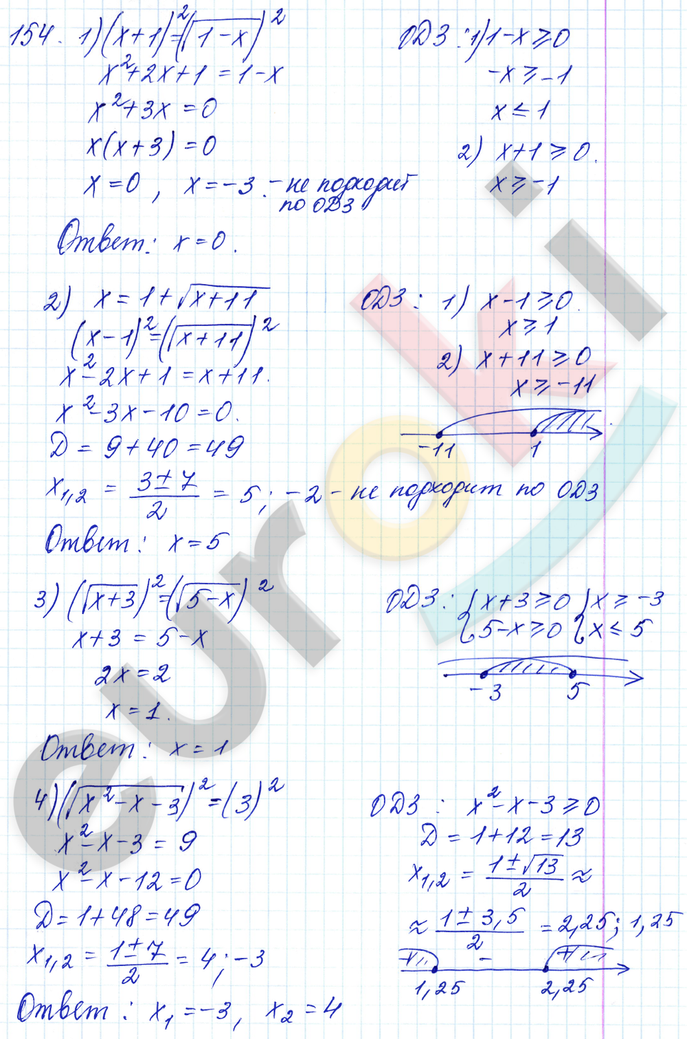 Алгебра 10 класс. ФГОС Алимов Задание 154
