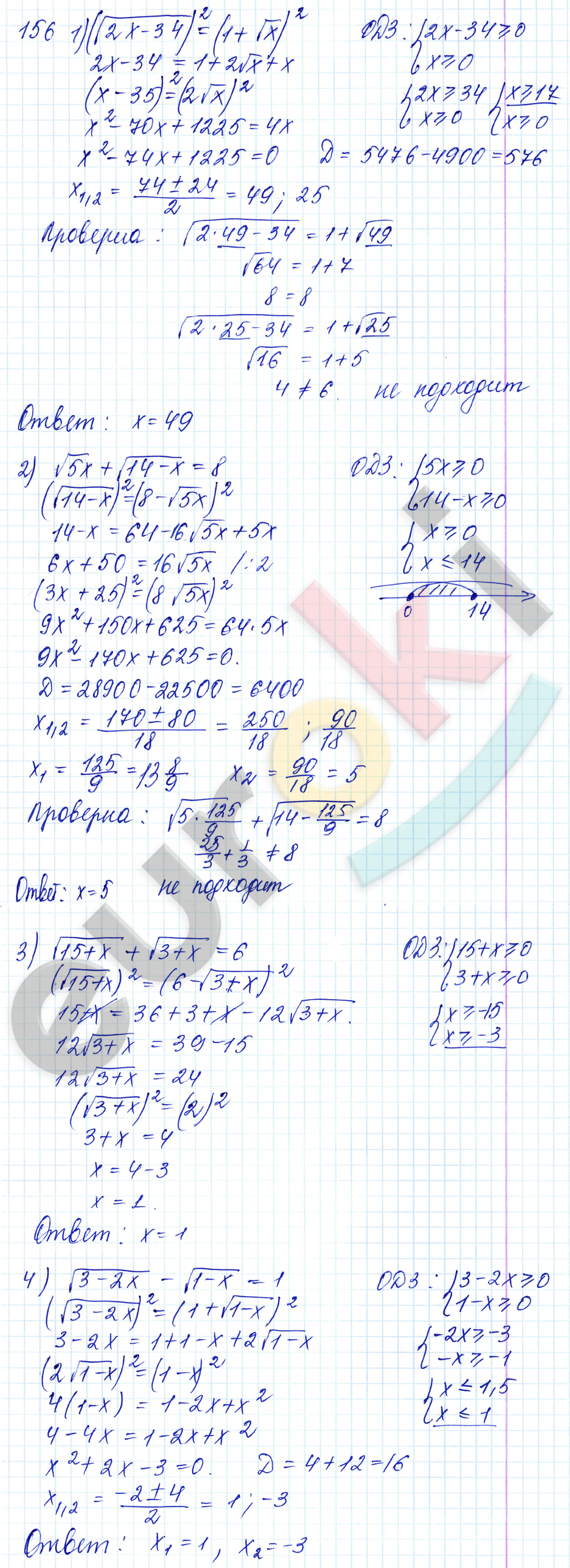 Алгебра 10 класс. ФГОС Алимов Задание 156