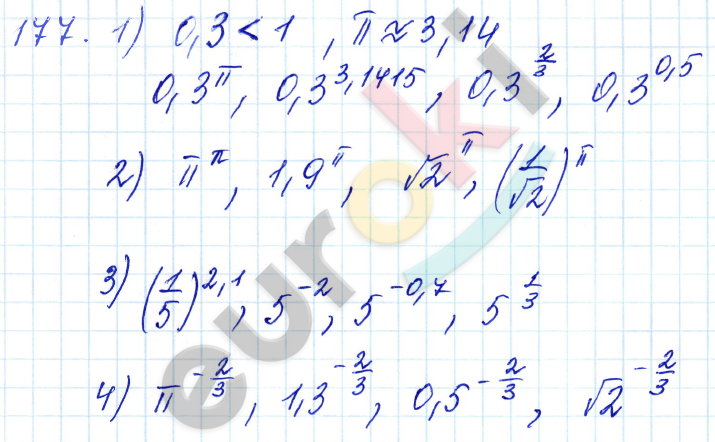 Алгебра 10 класс. ФГОС Алимов Задание 177